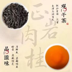 正宗肉桂正岩茶福建大红袍武夷山马头岩茶叶500g组合60泡袋礼盒装