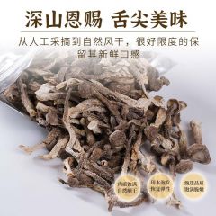 鹿茸菇干货批发鹿茸菌优质脆脆菇干煲汤500g