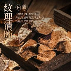 陈皮样品足年份老陈皮正宗广东陈皮